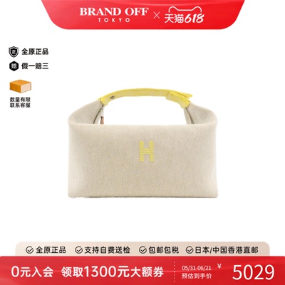 中古Hermes爱马仕B级9新 Zigzag BRIDE A BLACK收纳包米色/糖果黄