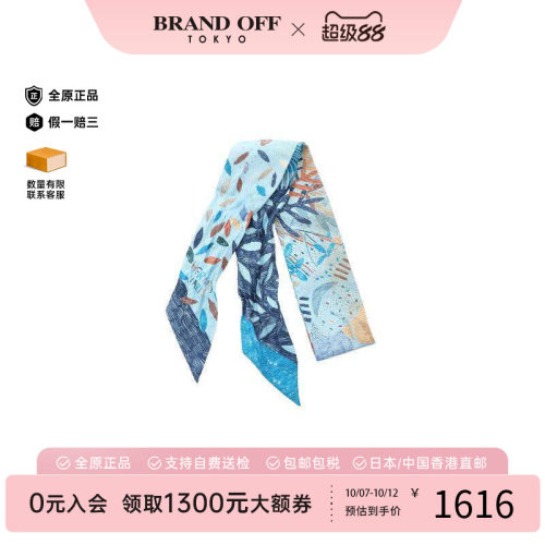 中古Hermes爱马仕围巾/丝巾