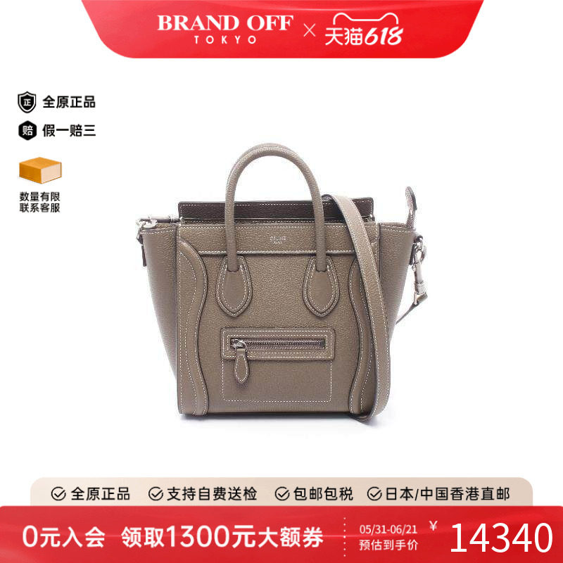 中古Celine赛琳女包A级95新luggage笑脸包牛皮斜挎包浅褐色