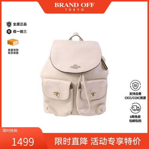 中古Coach蔻驰双肩包レディース