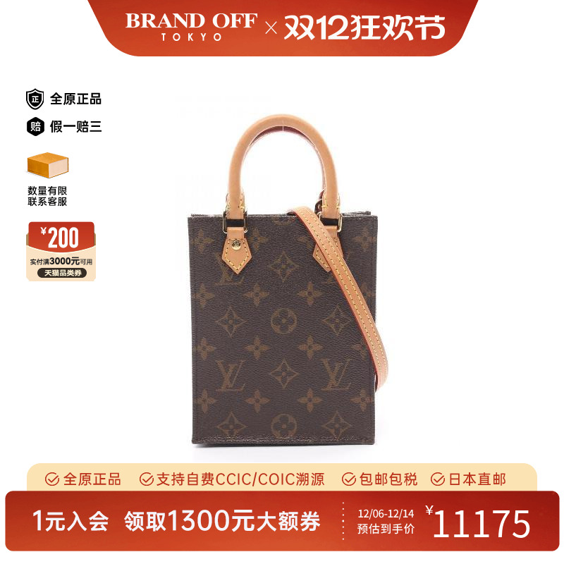 中古LV路易威登斜挎包女