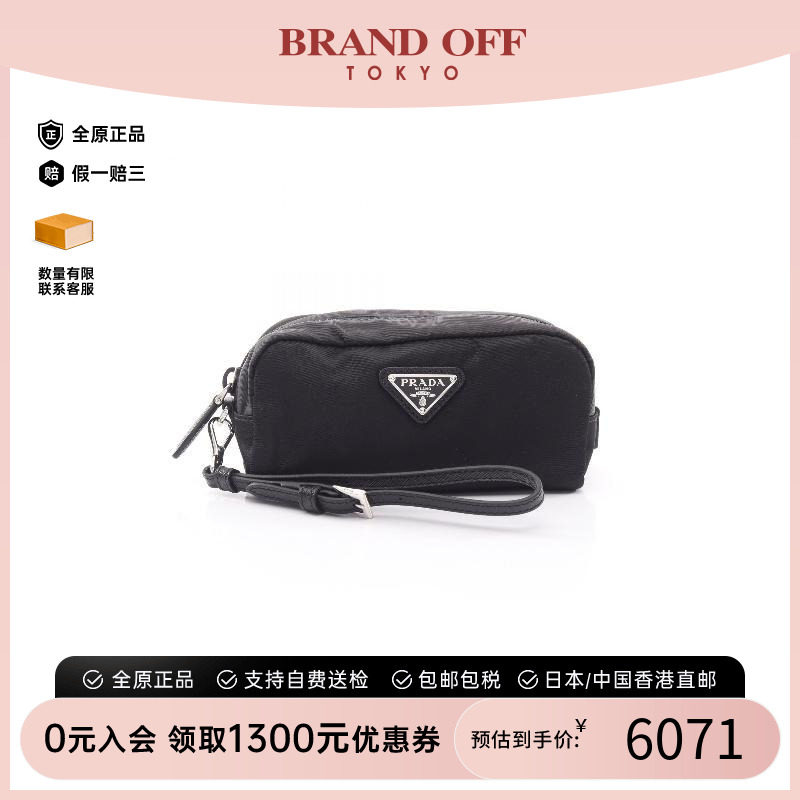 中古Prada普拉达化妆包