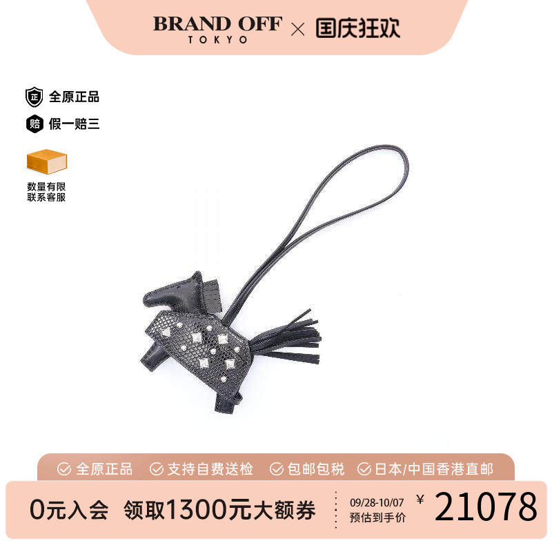 中古Hermes爱马仕其他