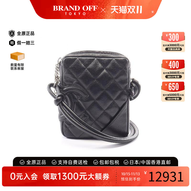 中古Chanel香奈儿斜挎包