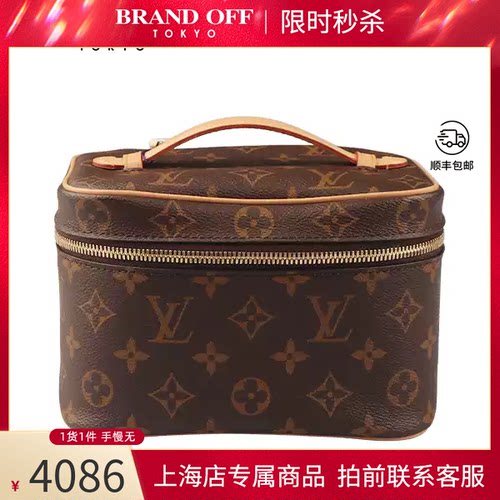 LOUISVUITTON老花化妆包