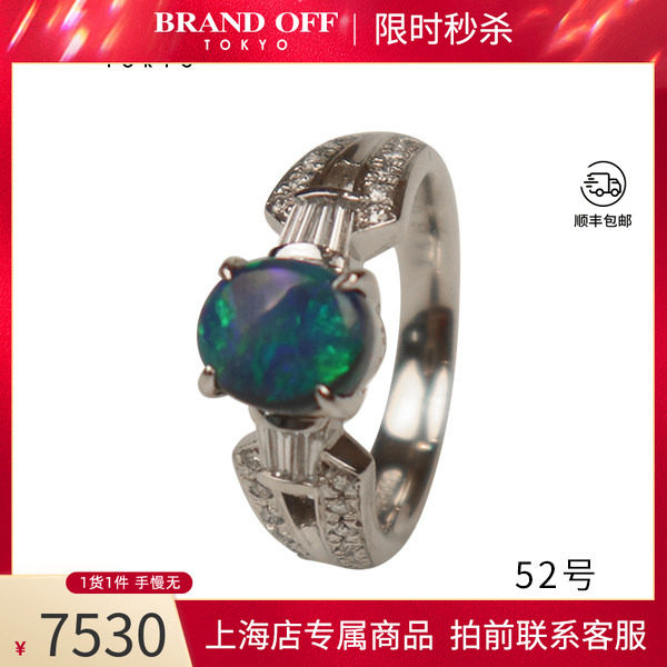多彩黑欧泊钻石戒指PT900
