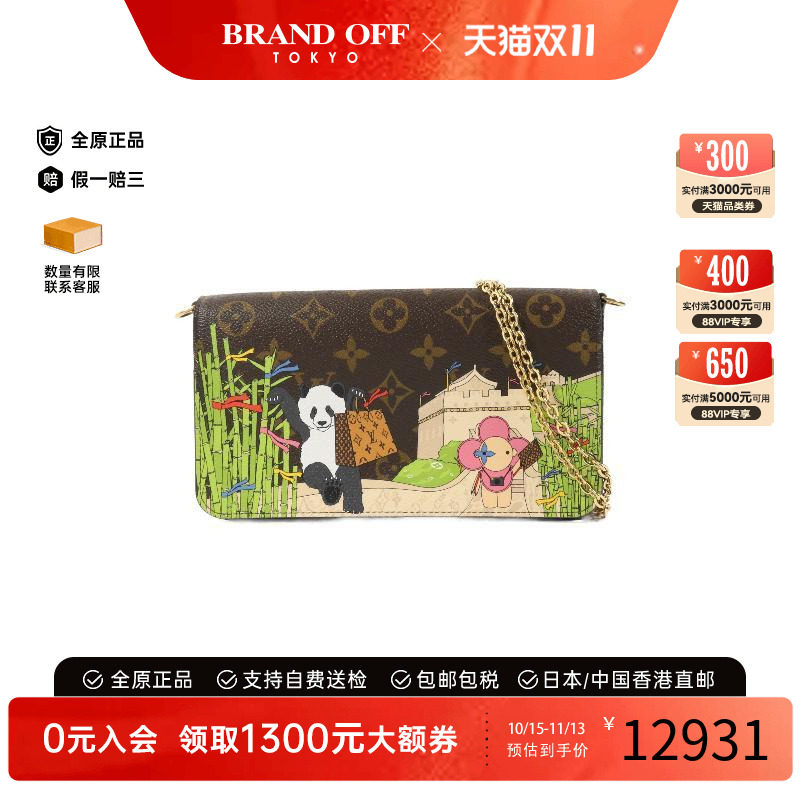 中古LV路易威登斜挎包レディース