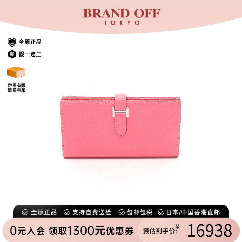 中古Hermes爱马仕长钱包