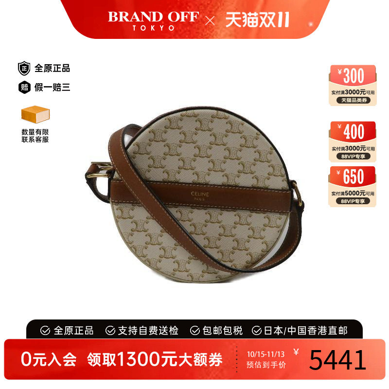 中古Celine赛琳斜挎包レディース