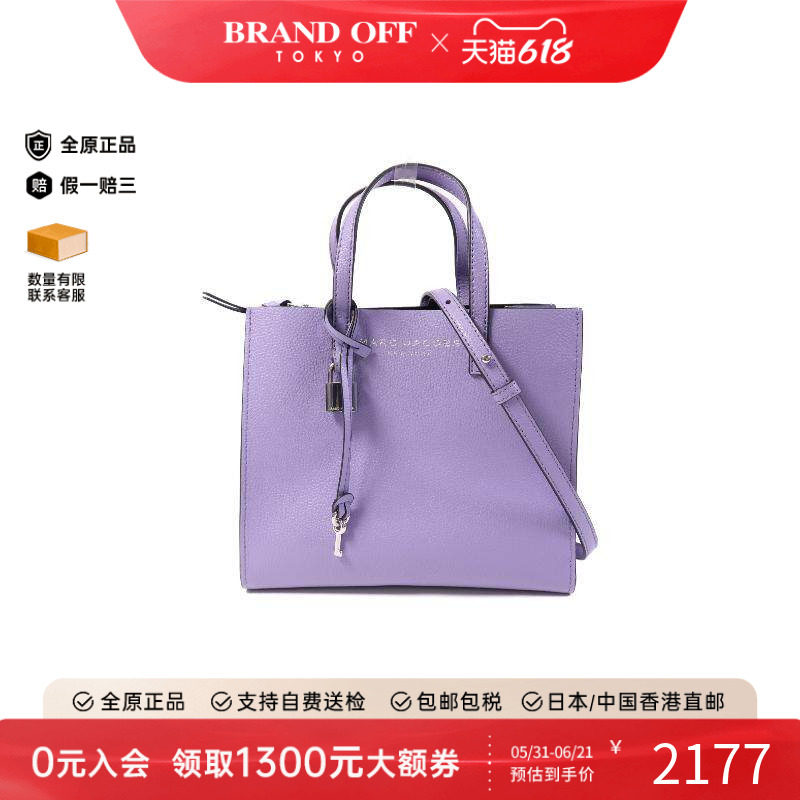 中古Marc Jacobs莫杰女包A级95新Shoulder bag肩包牛皮斜挎包紫色