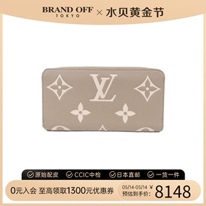 中古LV路易威登A级95新wallet钱包长款钱包牛皮潮流单品BRANDOFF