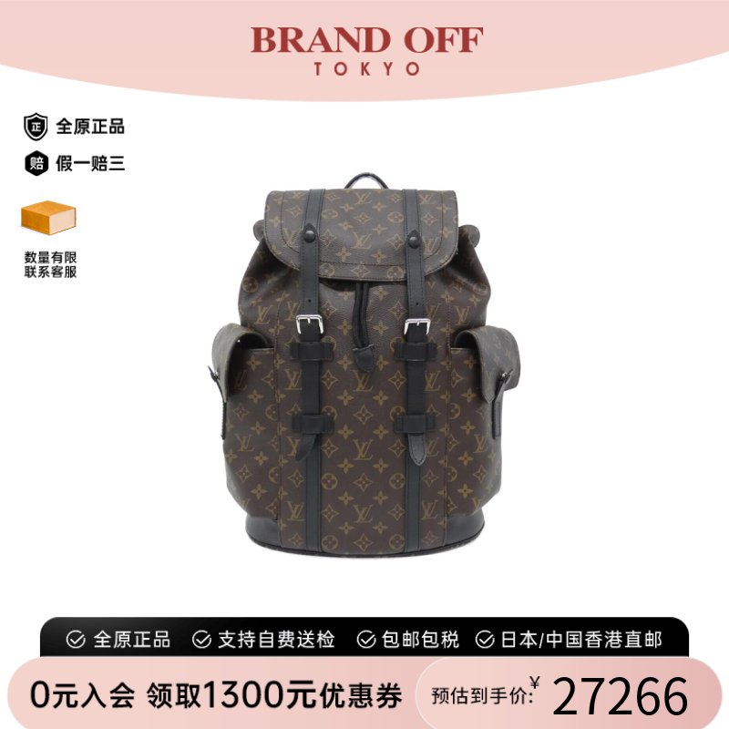 中古LV路易威登双肩包A级95新ChristopherMM老花双肩包BRANDOFF