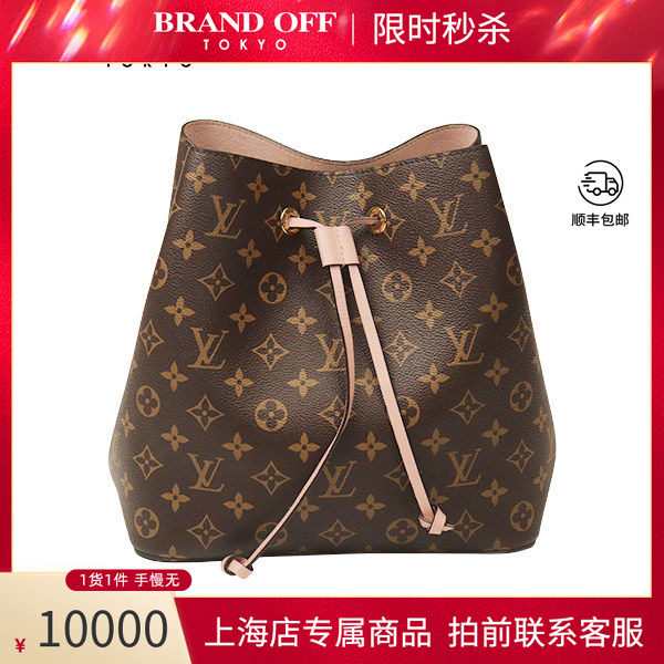 「9.0新」LOUIS VUITTON(路易威登)NEONOEMM樱花粉老花中号单肩包