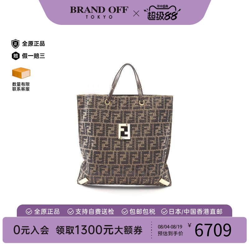 中古-日本进口Fendi芬迪托特包