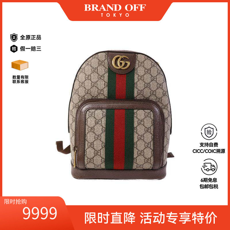 中古Gucci古驰双肩包メンズ