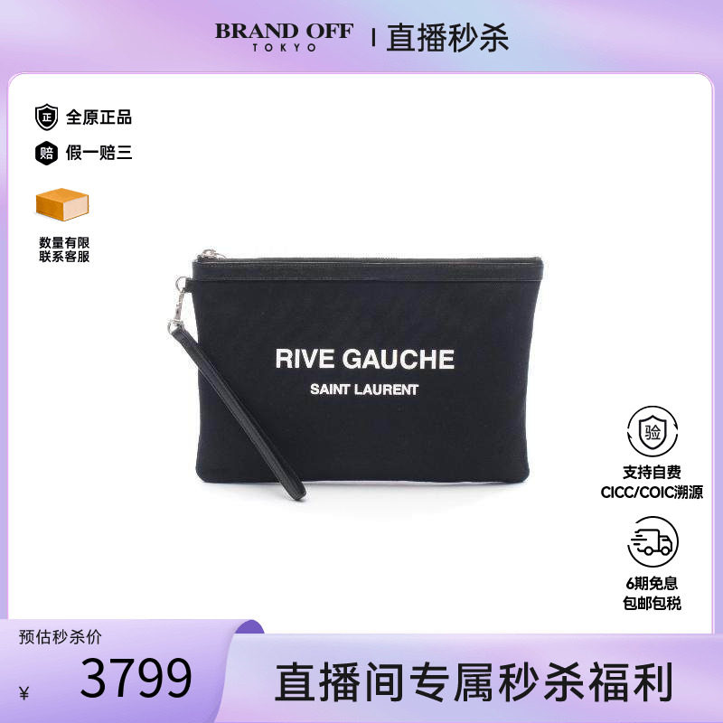 中古-日本进口YSL圣罗兰手拿包