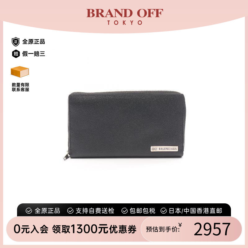 中古Balenciaga巴黎世家长钱包