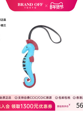 中古Hermes爱马仕女S级99新charm吊饰牛皮其他蓝色