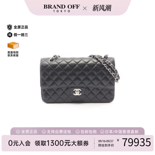 中古Chanel香奈儿单肩包