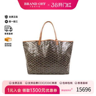 中古Goyard戈雅女包B级9新Saint Louis购物袋涂层/防水帆布单肩包