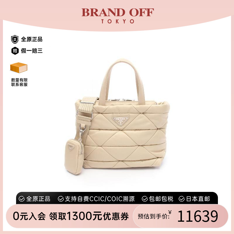 中古Prada普拉达斜挎包