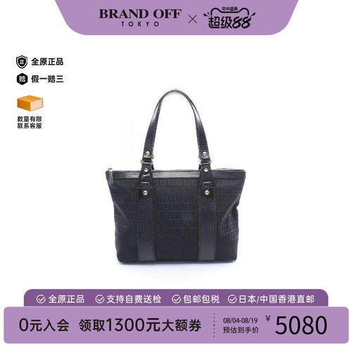 中古-日本进口Fendi芬迪托特包