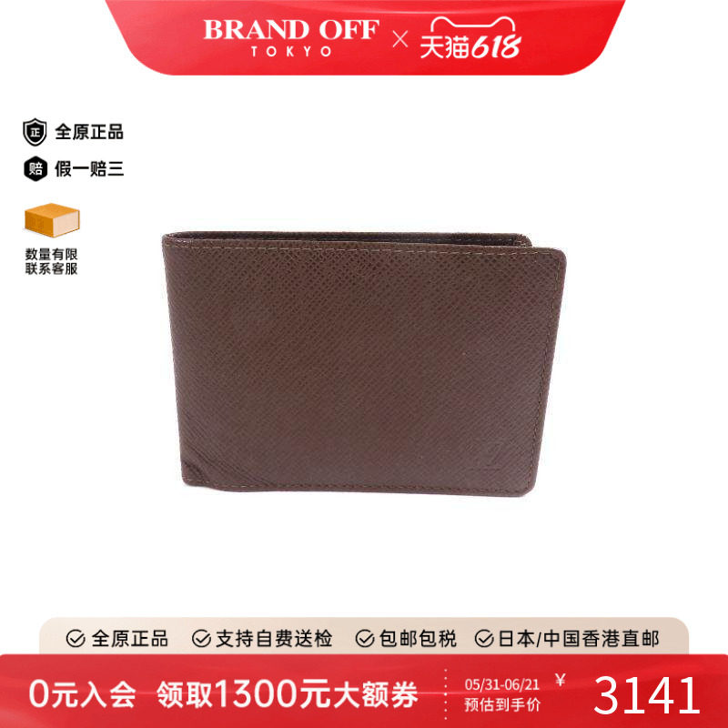 中古LV路易威登男B级9新bi-fold双折牛皮短钱包棕色 HK时尚正品