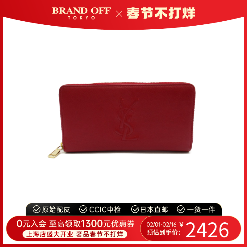 中古圣罗兰A级95新round long wallet钱包长款钱包BRANDOFF