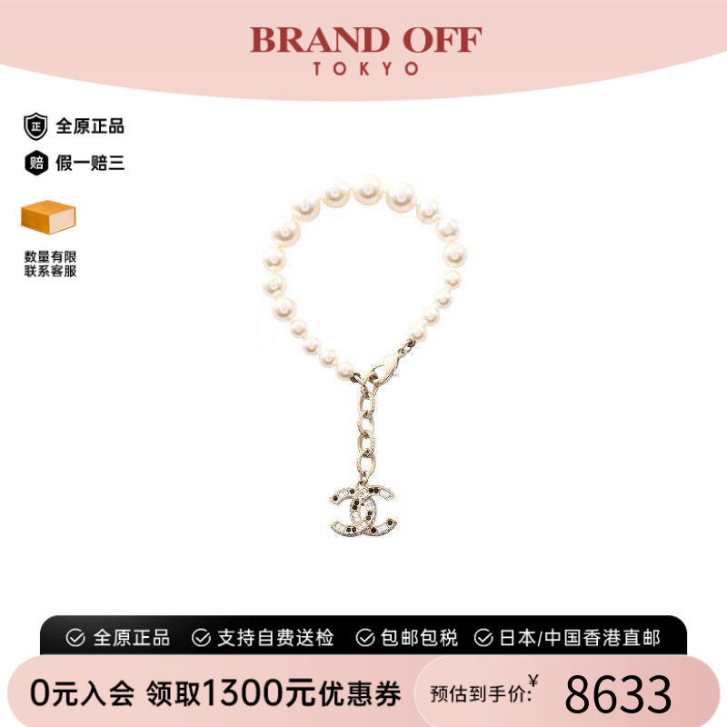 中古Chanel香奈儿手链レディース