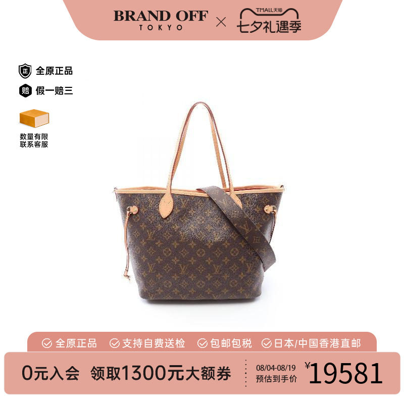中古LV路易威登托特包