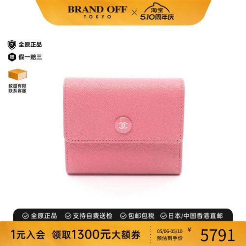 中古Chanel香奈儿短钱包
