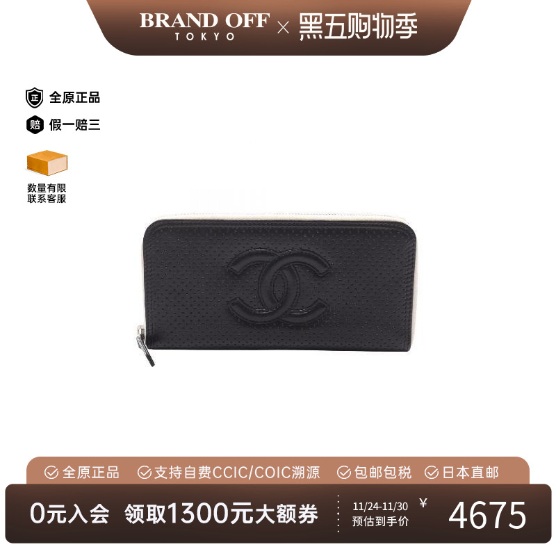 中古Chanel香奈儿长钱包