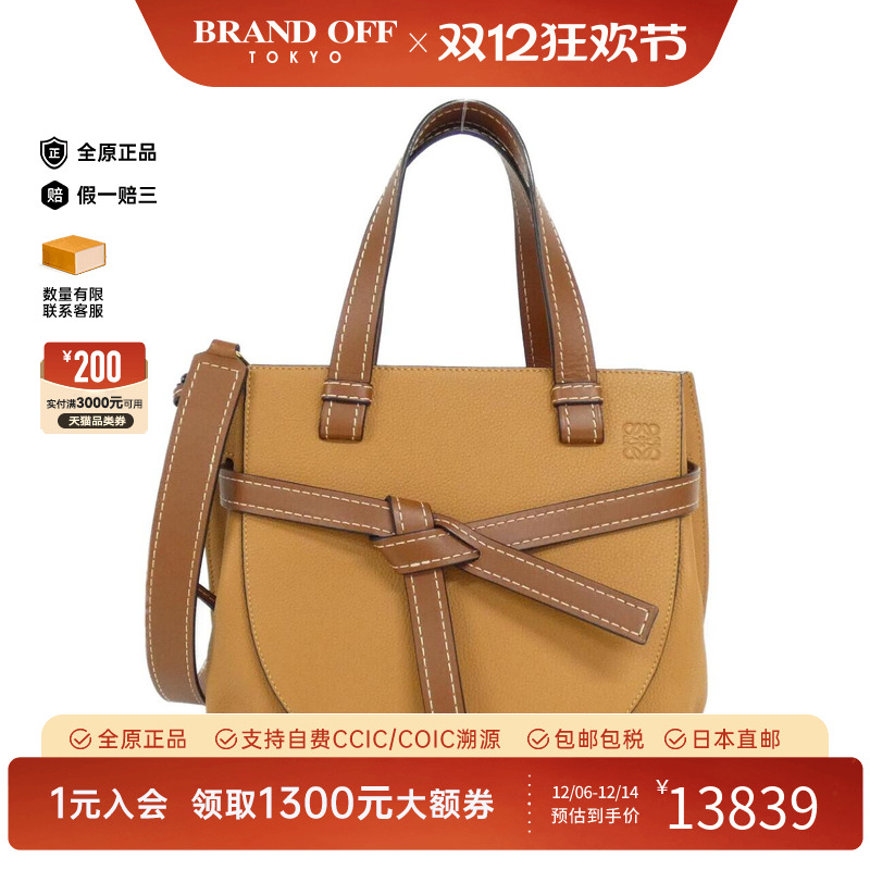 中古LOEWE罗意威女包斜挎包