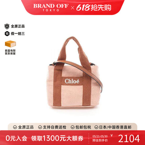 中古Chloe克洛伊单肩包