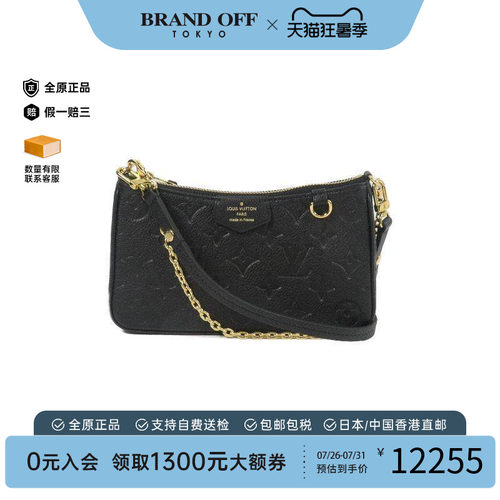 中古LV路易威登斜挎包レディース