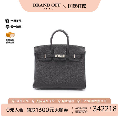 中古Hermes爱马仕手提包