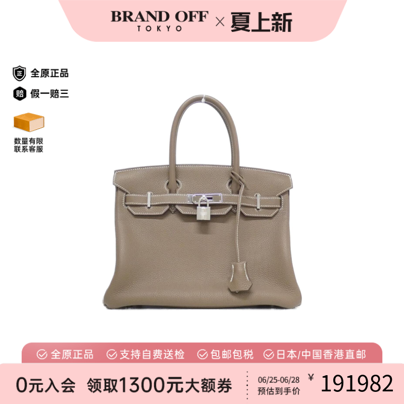 中古Hermes爱马仕Birkin30女包