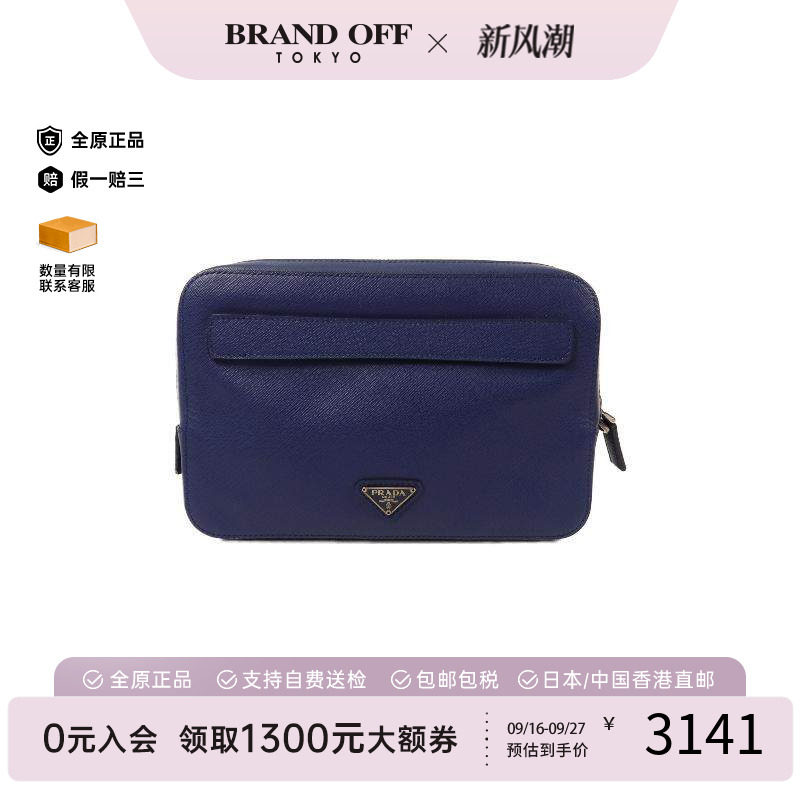 中古Prada普拉达手拿包