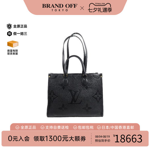 中古LV路易威登斜挎包レディース