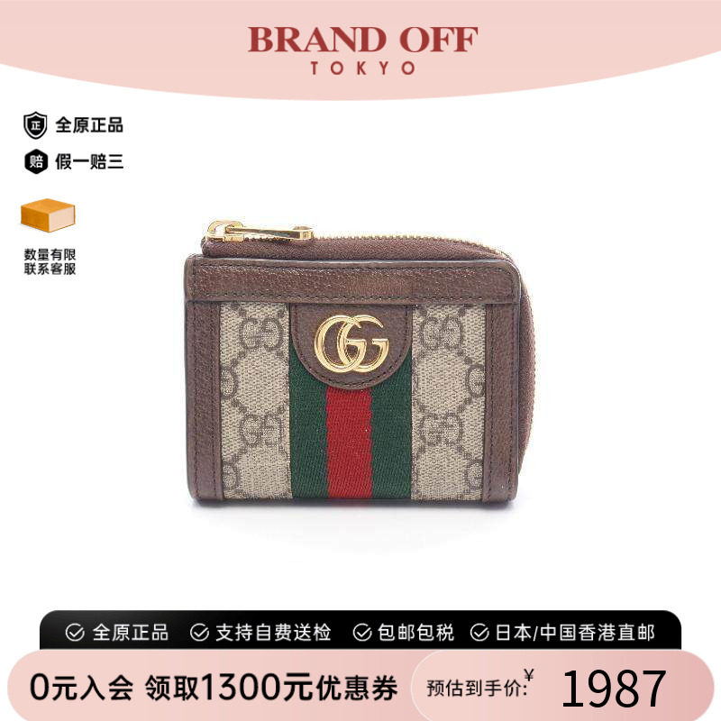 中古Gucci古驰零钱包レディース