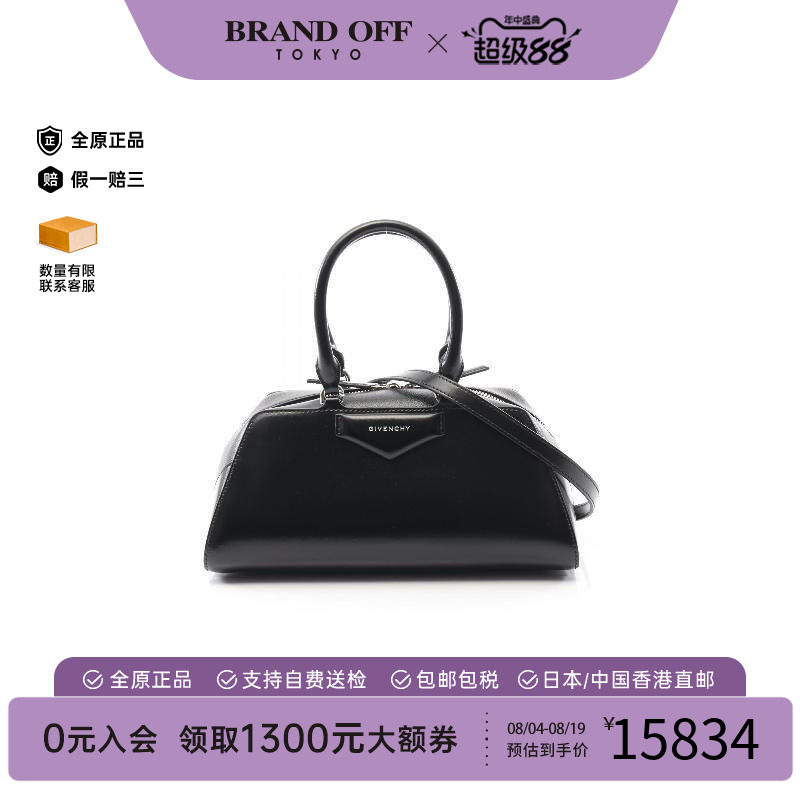 中古Givenchy纪梵希斜挎包
