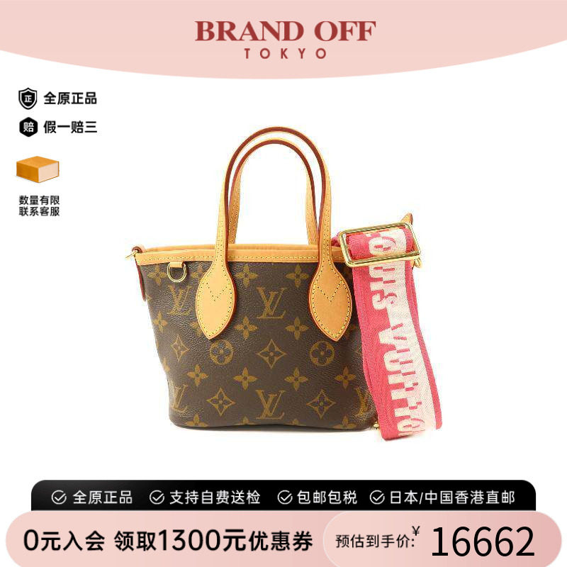 中古LV路易威登斜挎包レディース