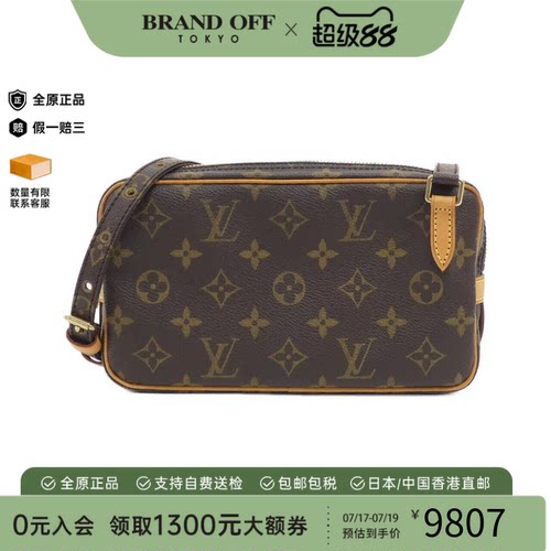 中古LV路易威登Marly男包
