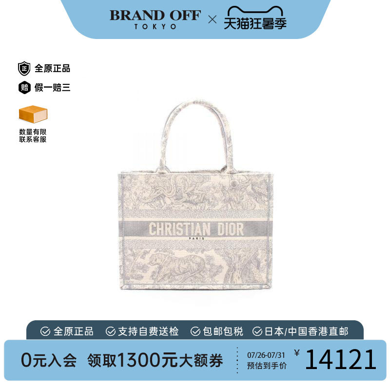 中古-日本进口Dior迪奥托特包