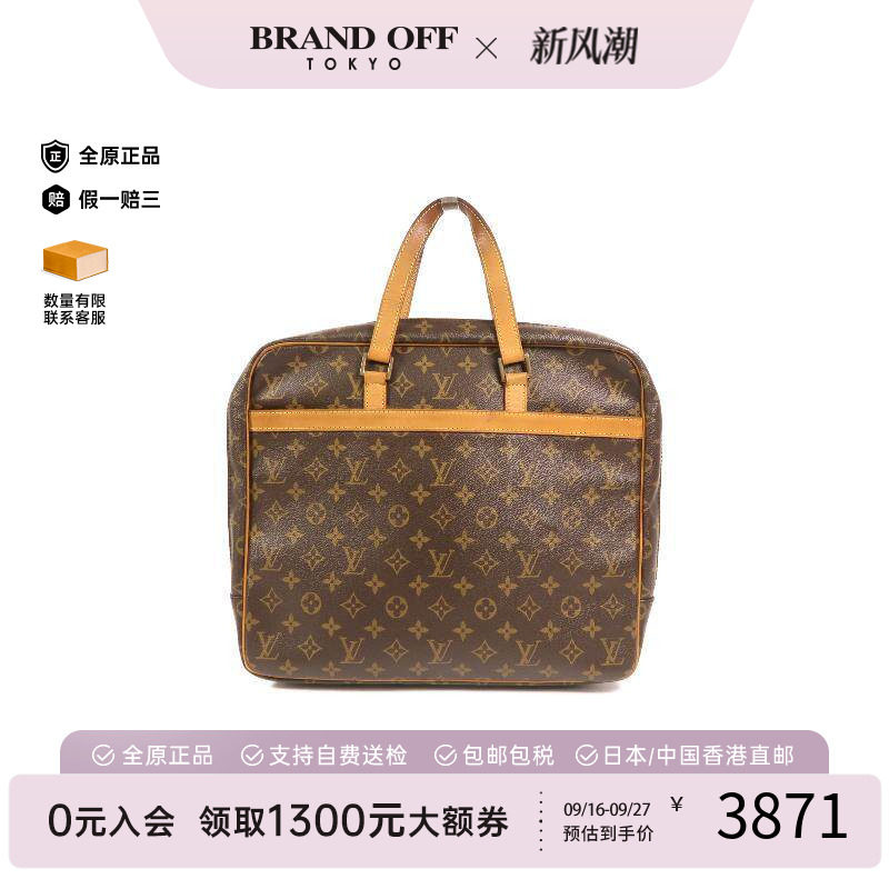 中古LV路易威登手提包メンズ
