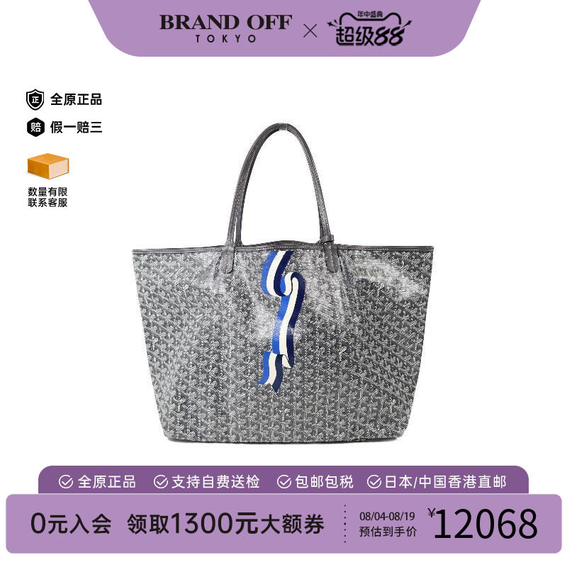 中古Goyard戈雅单肩包レディース