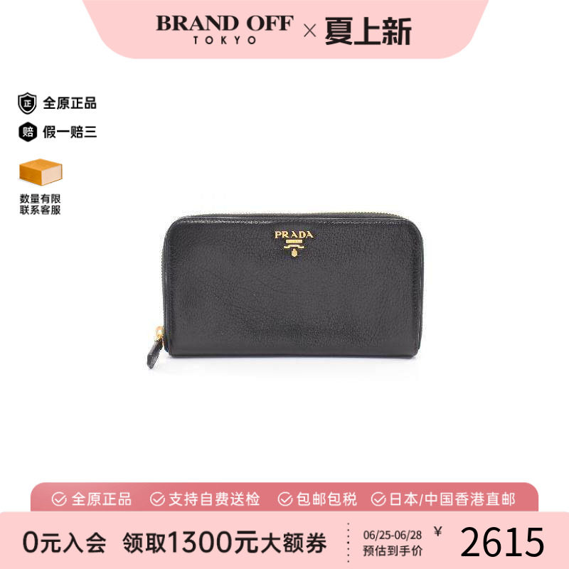 中古Prada普拉达长钱包