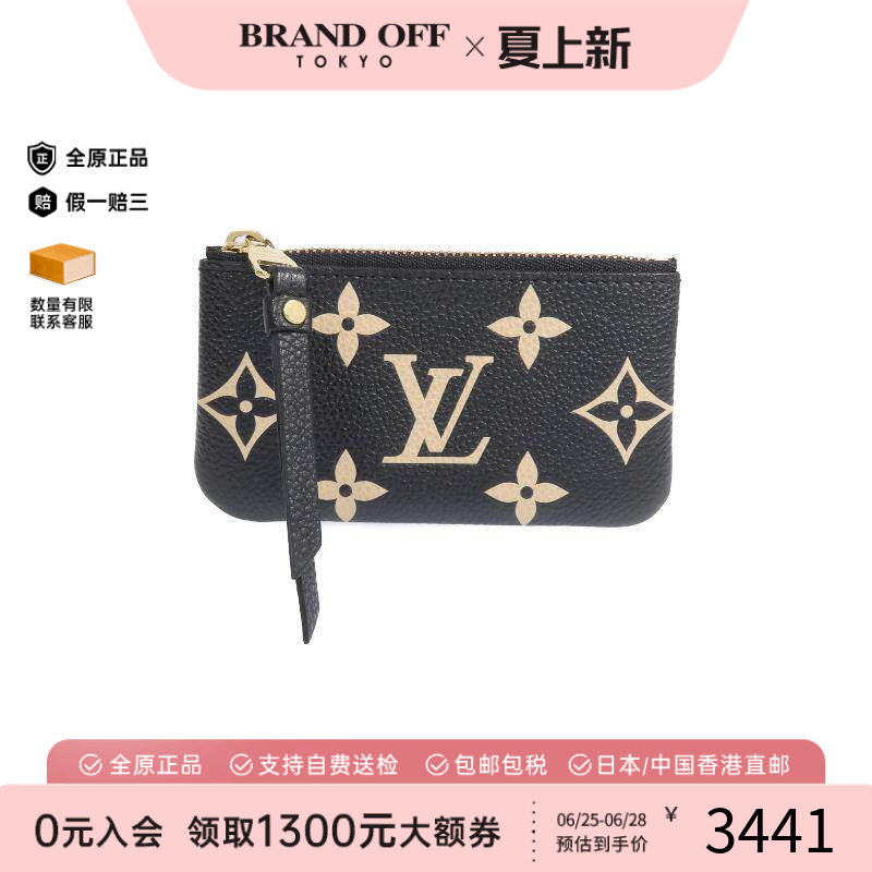 中古LV路易威登钥匙扣