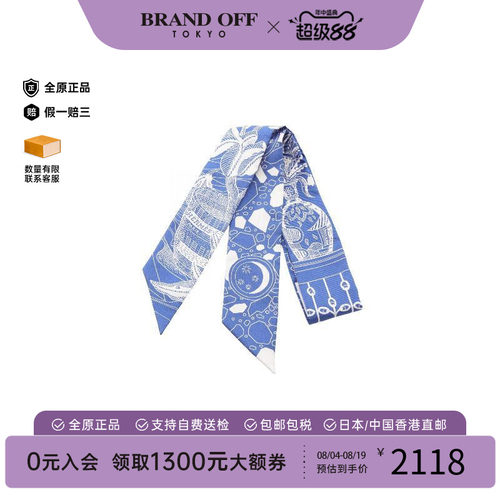 中古Hermes爱马仕围巾/丝巾