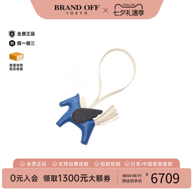中古Hermes爱马仕其他